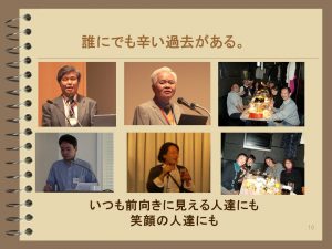 スライド16